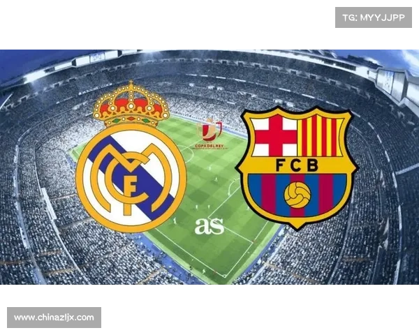 巴萨与皇马胜负关系分析：历史对决与战术演变的深度剖析